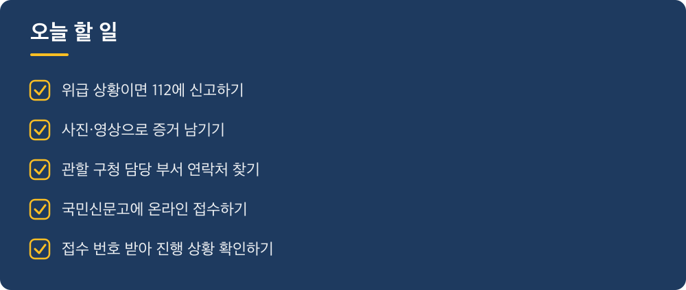 오늘 할 일