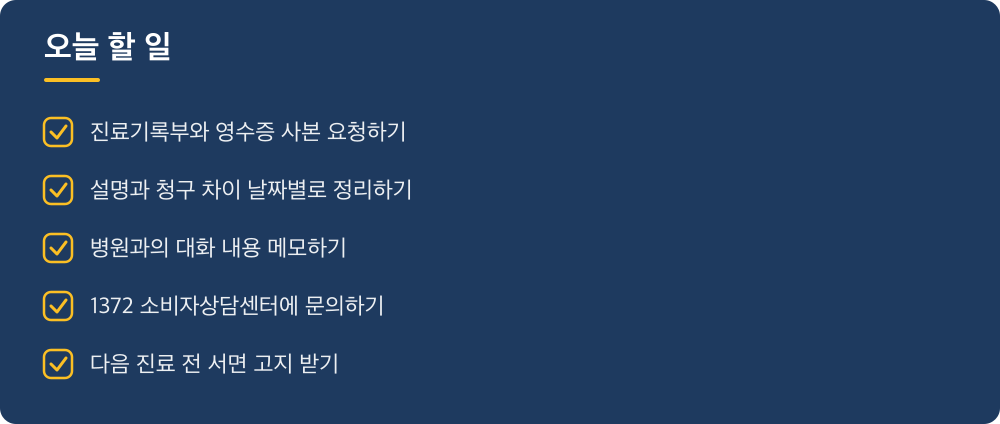 오늘 할 일