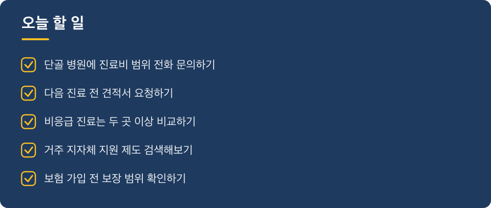 오늘 할 일