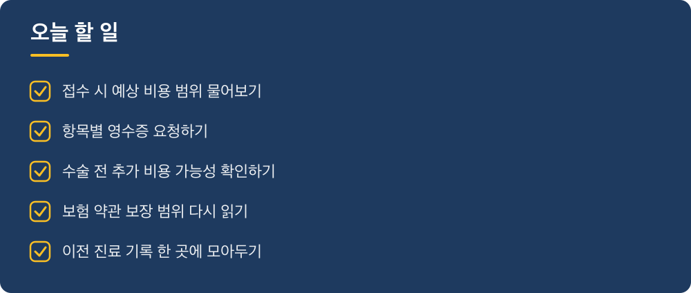 오늘 할 일