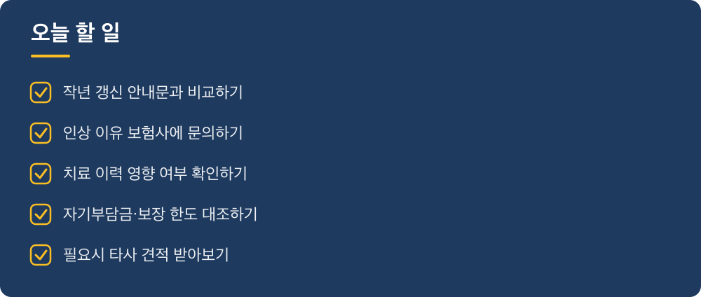 오늘 할 일