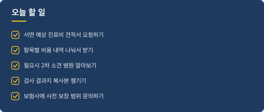 오늘 할 일